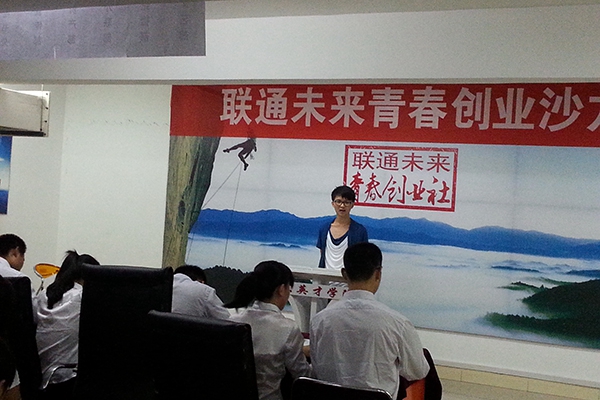 社团联合会正在面试