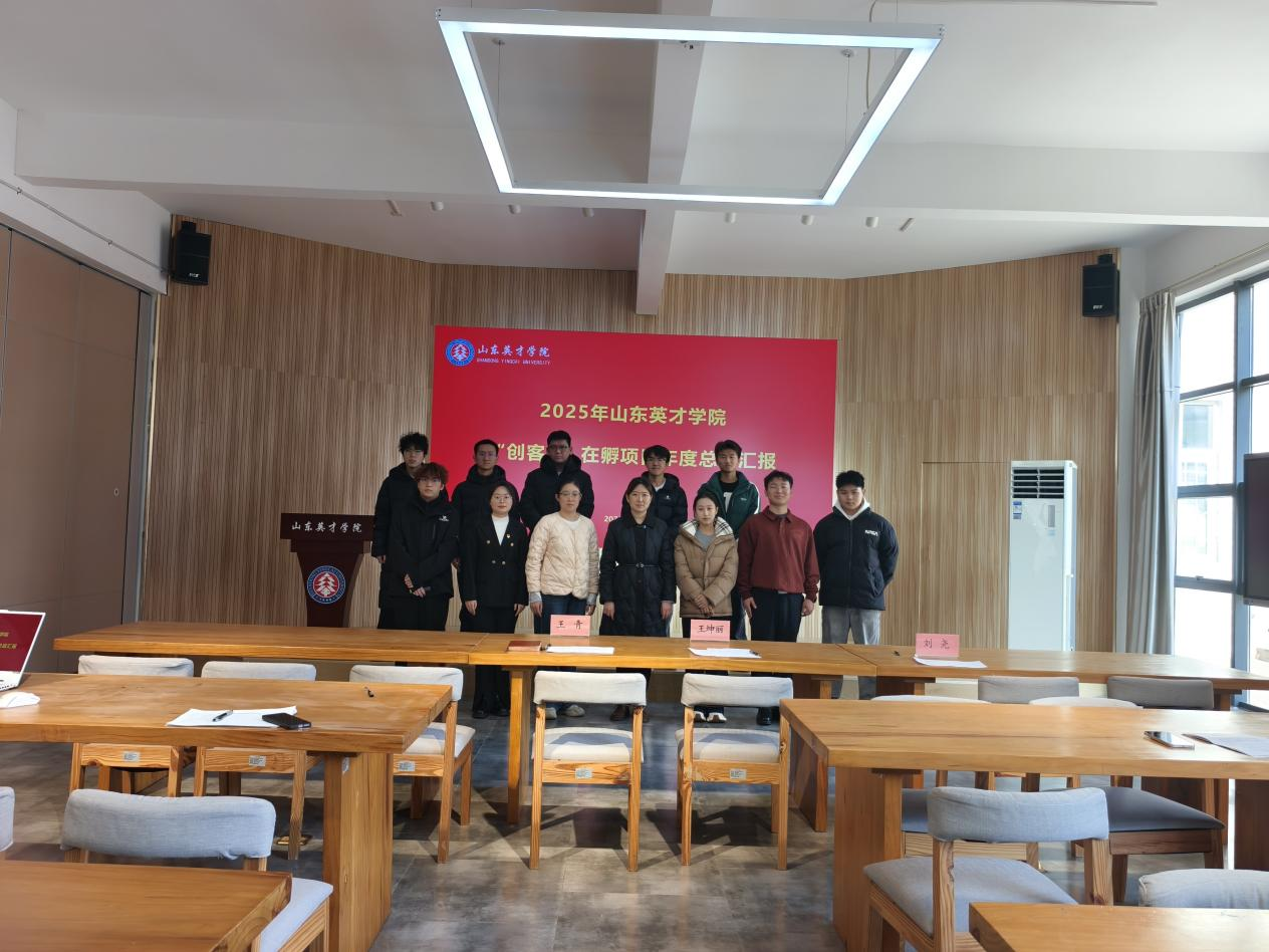 复盘成长 蓄力前行—“创客+”孵化基地2025在孵项...