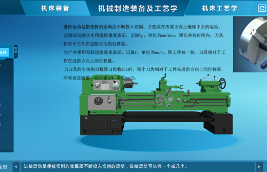 [s]进给运动.png
