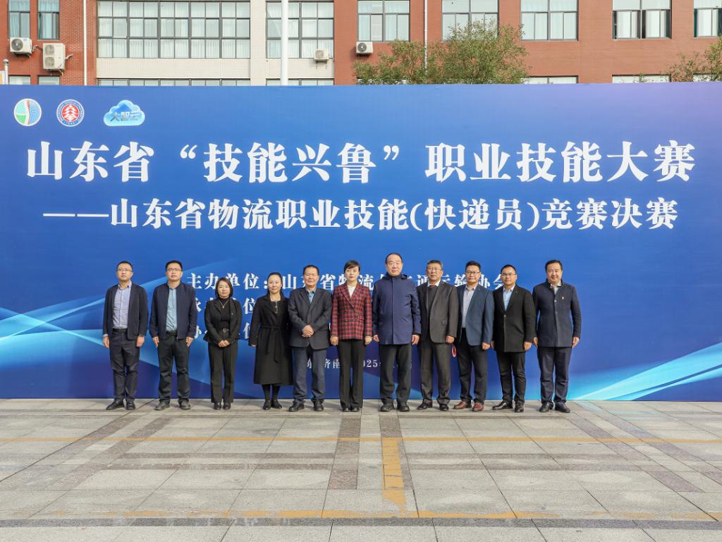 2025年山东省物流职业技能（快递员）竞赛在我校成功举办