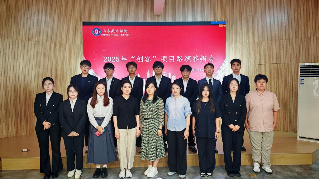 山东英才学院“创客+”基地入驻项目路演答辩会顺利...