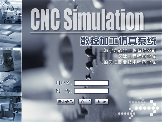 数控仿真实验室.png