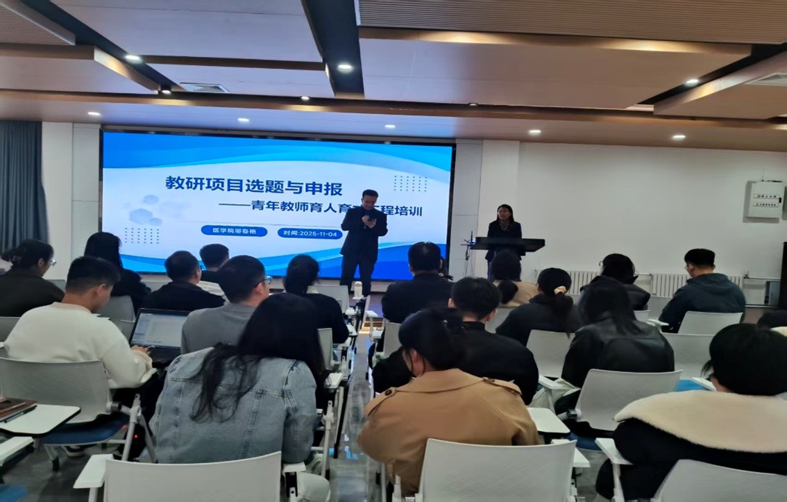 赋能教师发展，精准助力教改 工学院举行教研项目选题与申报专题培训