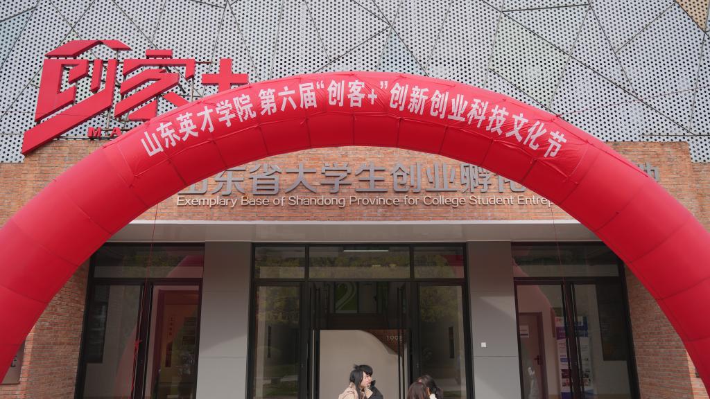 山东英才学院“创客+”第六届科技文化节在孵项目成...