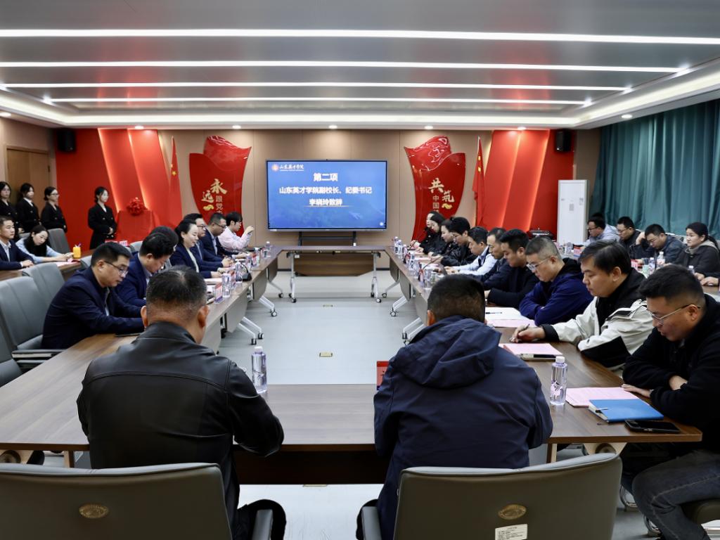 山东英才学院成功举办合作企业与创业校友座谈交流会