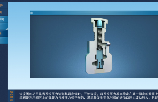 [s]液压阀.png