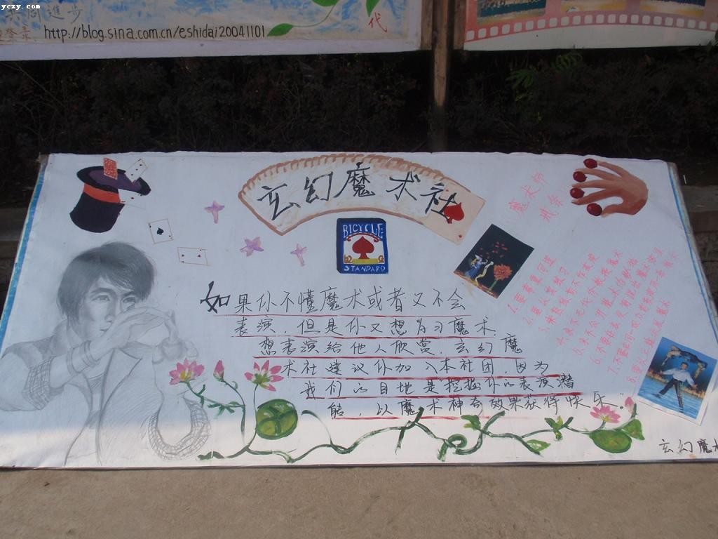 纳新宣传展板