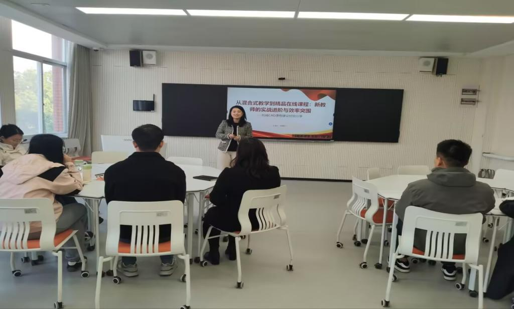 工学院举行在线开放课程建设专题培训