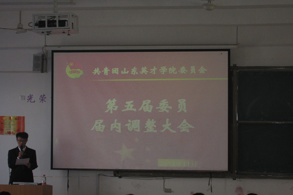会议主持人左彬